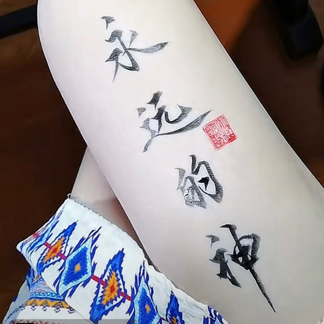 泄密榜单